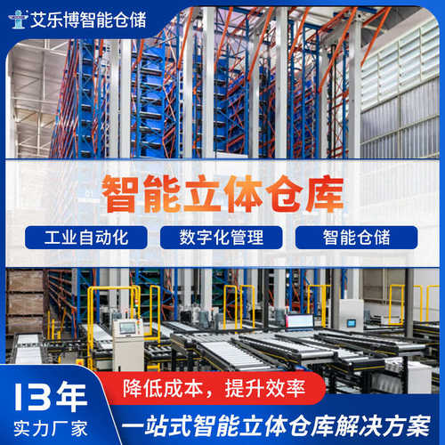 智能仓储货架重型货架智能仓库多层隔层货架钢结构自动化货架厂家