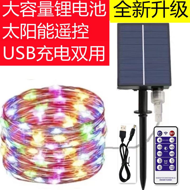 串led太阳能铜节线灯灯户太外防水圣诞节日ZDZ装饰庭院灯串阳能能