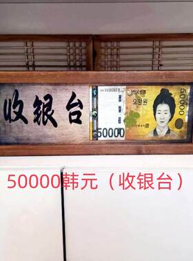 古典韩式创意餐厅墙壁装饰挂饰牌匾/朝鲜族风格木质有框画