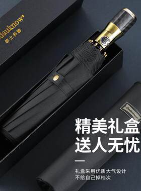 欧款士多娜新全自动1男0骨双人加大务防风纤维872手柄士商雨伞礼