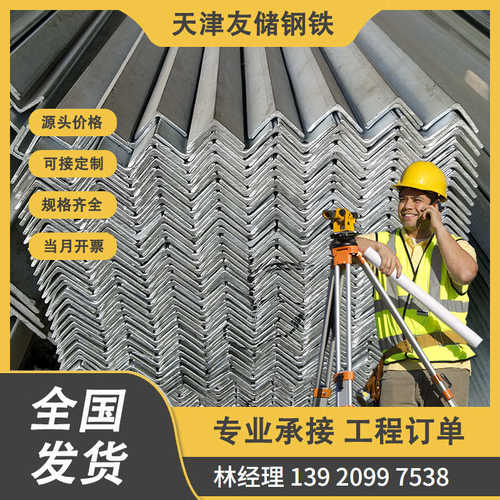 Q235B镀锌角钢 3#4#5#镀锌等边角钢现货建筑幕墙用角钢直发可加工