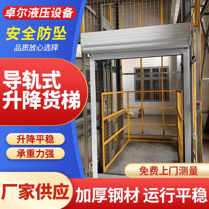 导轨货梯升降机厂房仓库液压货物提升机2吨5吨超大载重升降平台