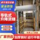 导轨货梯升降机厂房仓库液压货物提升机2吨5吨超大载重升降平台