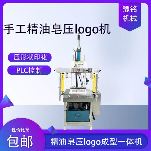肥皂打印机打字机压皂机手工皂设备手工皂整套机械设备