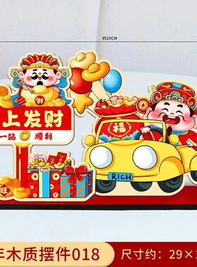 喜庆摆件桌面客厅装饰装饰摆件