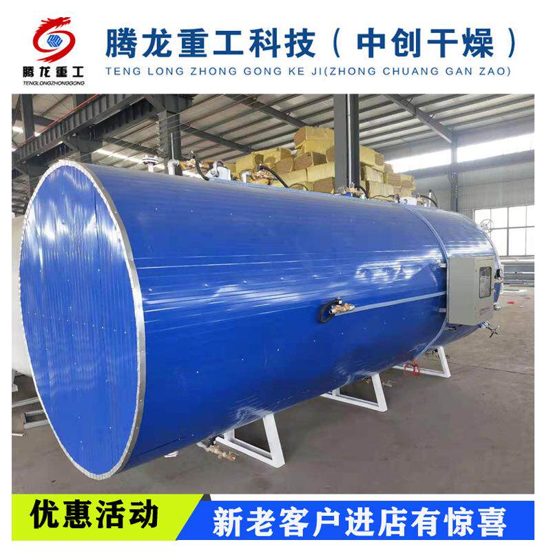 家用果蔬干燥机 果蔬热风干燥机 真空果蔬干燥机果蔬热泵干燥机