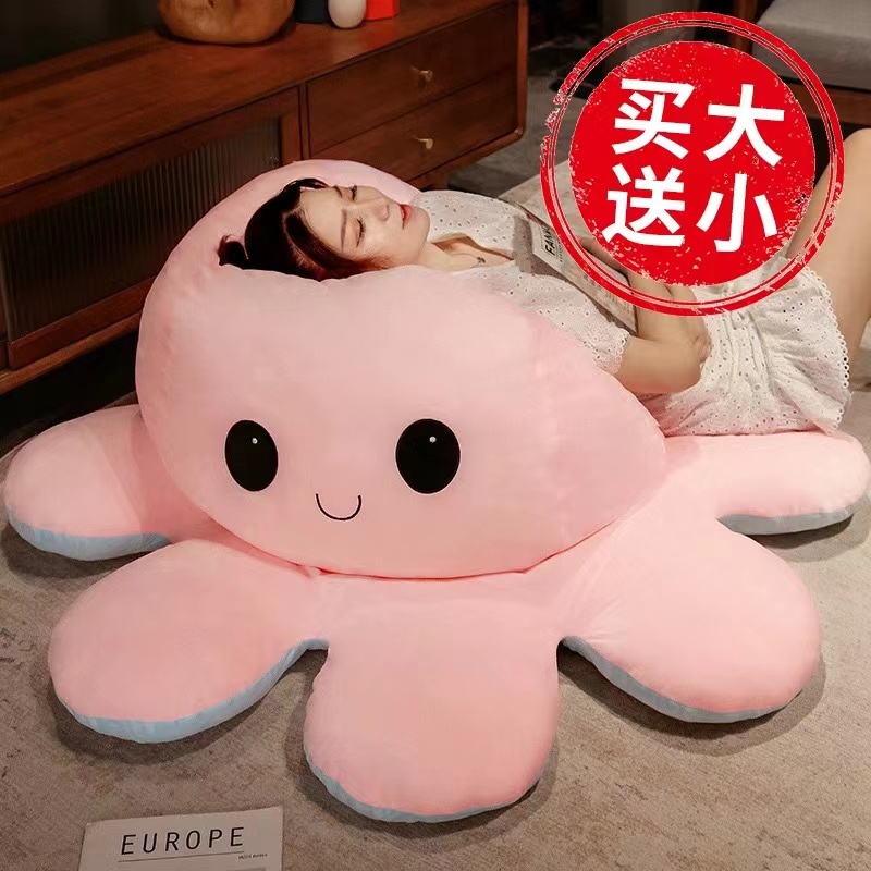 超大章鱼玩偶睡觉抱枕变脸头套心情翻转小八爪鱼翻面公仔毛绒玩具