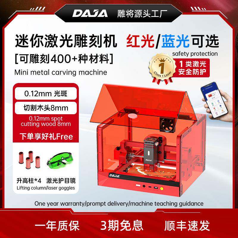A7mini激光雕刻机全自动小型切割机diy木竹刻字机雕花电动