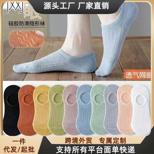 Womens Casual Solid Summer Pairs Ankle Socks, Show Invisible