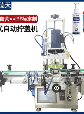 台式自动旋盖机泵头瓶塑料瓶医药瓶盖封口锁盖机全自动拧盖