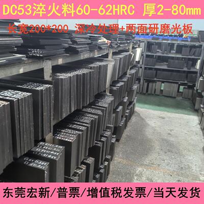需定制DC53淬火料 SLD8硬料 冲头料线割镶件模具钢薄板60-62HRC 2