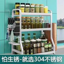 304不锈钢调味料置物架调料架厨房家用台面酱料香料调味品收纳架