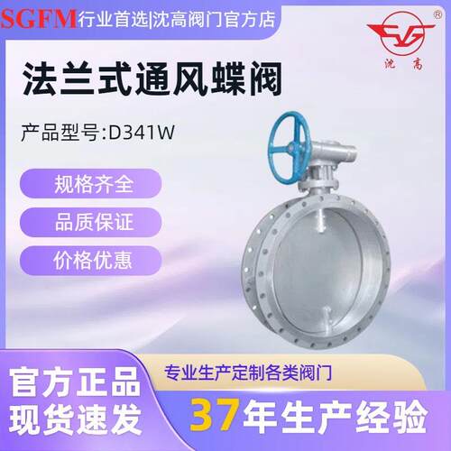 手动碳钢法兰式通风蝶阀D41W-6CDN800耐腐蚀