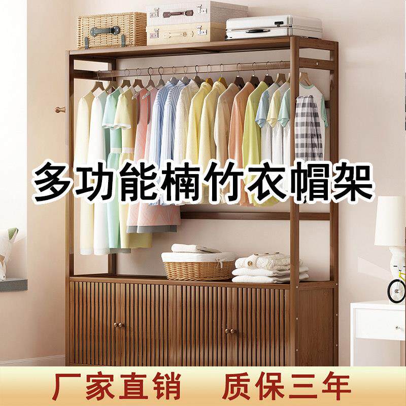 现代经济型简约带门落地置物架家用卧室创意多功能简易楠竹挂衣架