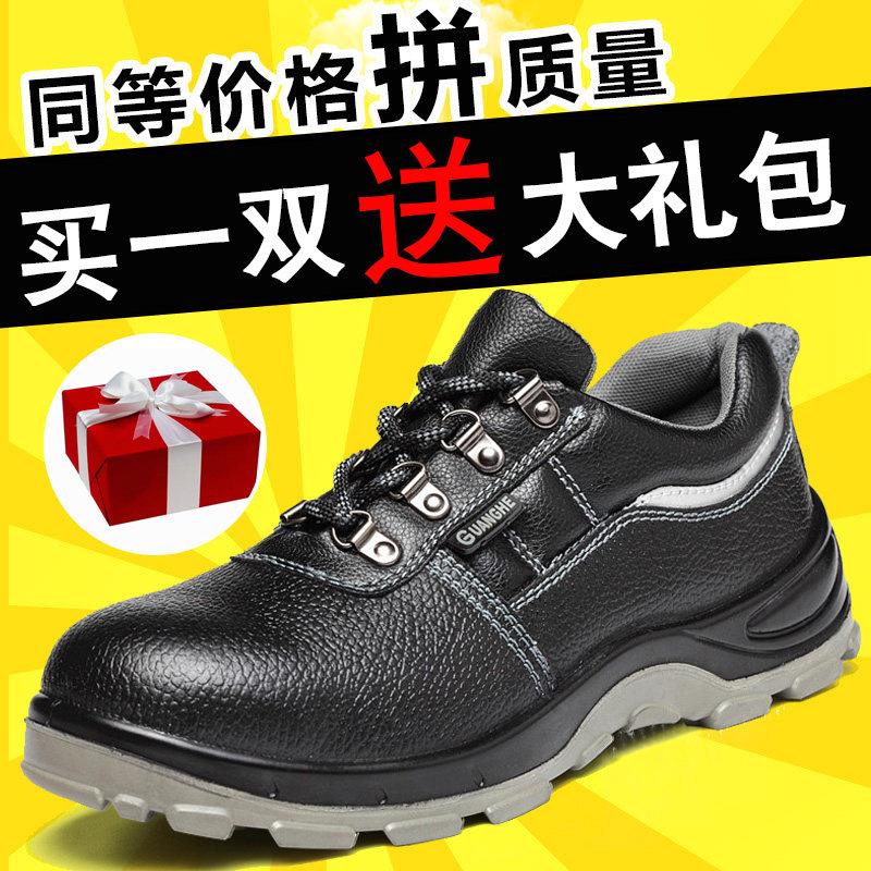 劳保鞋男四季电焊透气钢包头轻便劳保工作鞋防砸防刺穿耐磨安全鞋