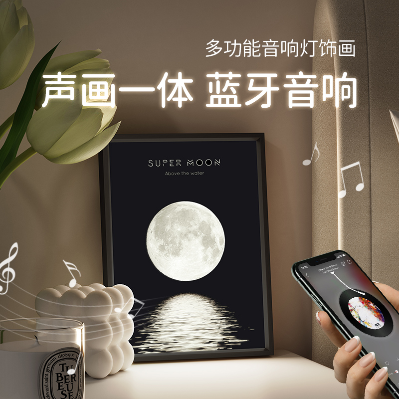 无线蓝牙音响氛围揽月灯光画家用音箱生日礼物女生壁画装饰送男生
