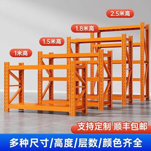 加厚橙色仓储货架家用置物架二三层1.5米1.8米多层仓库货物快递架