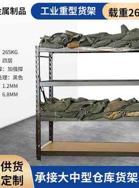 青岛生产175kg仓储工业货架黑色喷塑五层MDF板带加强撑重型货架