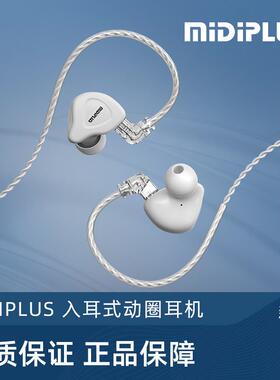 迷笛MIDIPLUS HP1有线监听耳机入耳白色录音直播唱歌手机电脑声卡