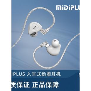 迷笛MIDIPLUS HP1有线监听耳机入耳白色录音直播唱歌手机电脑声卡