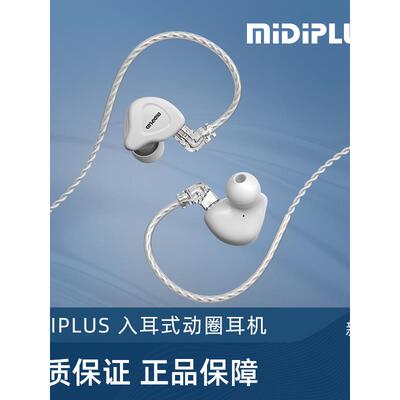 迷笛MIDIPLUS HP1有线监听耳机入耳白色录音直播唱歌手机电脑声卡