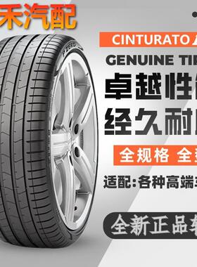 倍耐力PZ4防爆轮胎30/35/40/45R19/20/21/22/225/235/255/275/285