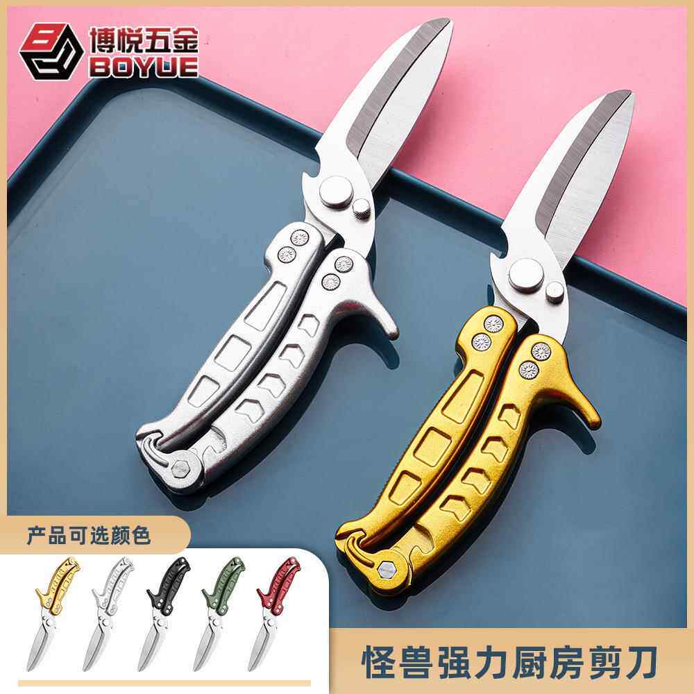 多功能不锈钢强力厨房剪怪兽剪可拆分剪刀家用去骨切肉食物剪,居家日用,厨房剪刀,淘宝优惠券,粉丝福利购,淘宝优惠卷