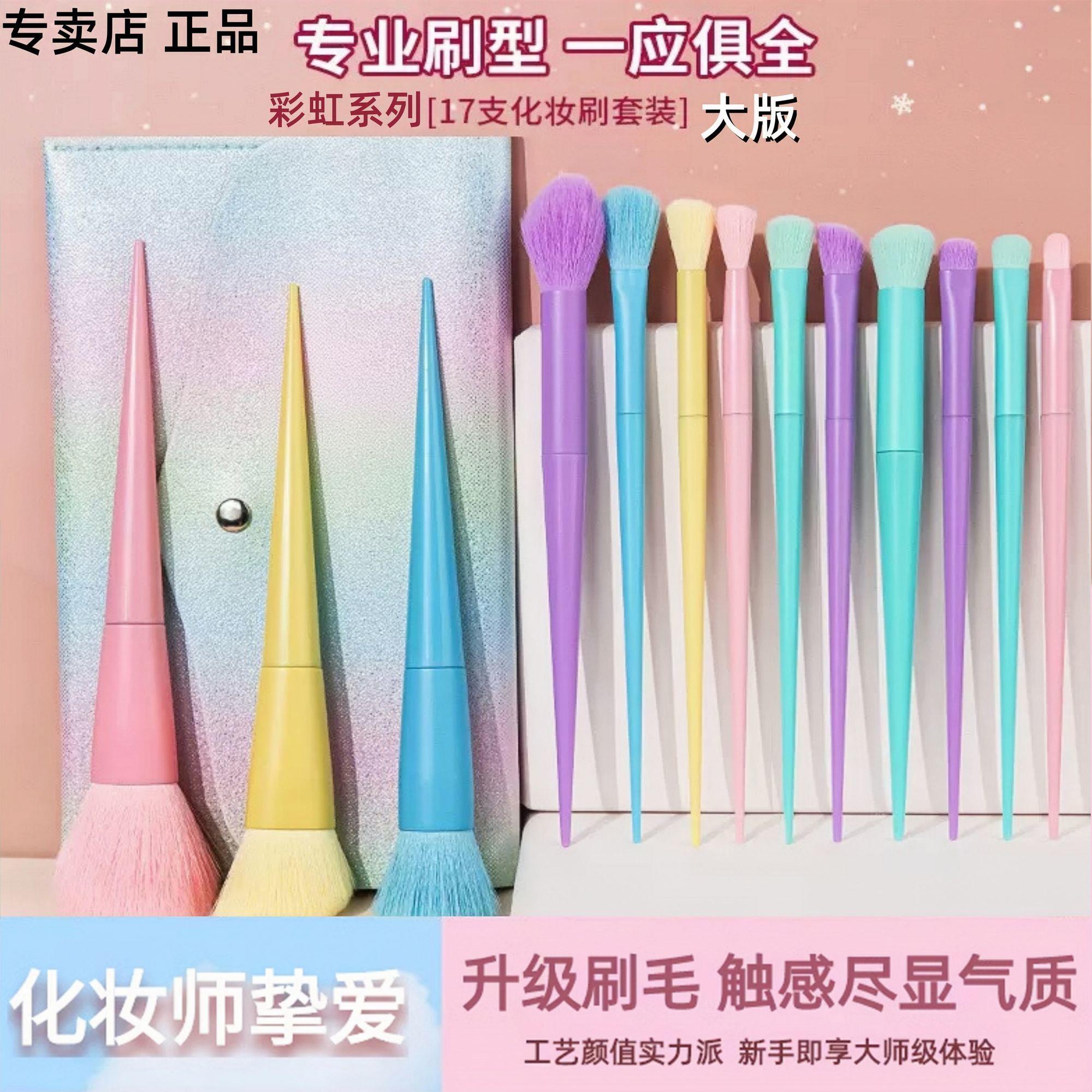 糖果色化妆刷沧州化妆刷套装全套化妆师专用整套不掉毛动物毛美粉