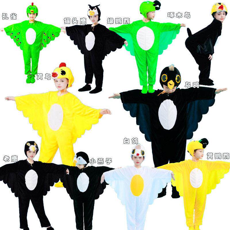 幼儿园儿童老鹰猫头鹰鹦鹉小鸟白鸽孔雀乌鸦动物演出表演舞台衣服