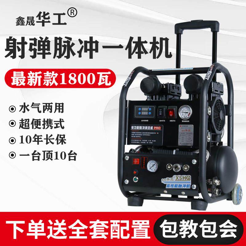 地暖清洗机脉冲洗All全自动多功能地热暖气片自来水管道射弹蛋