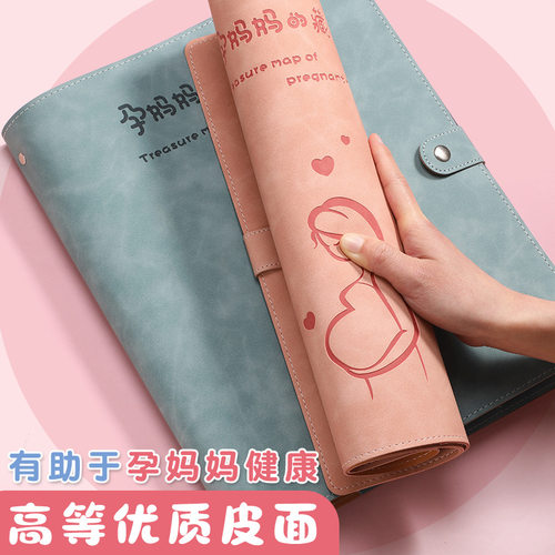 报告单收纳妈妈手册产检资料册