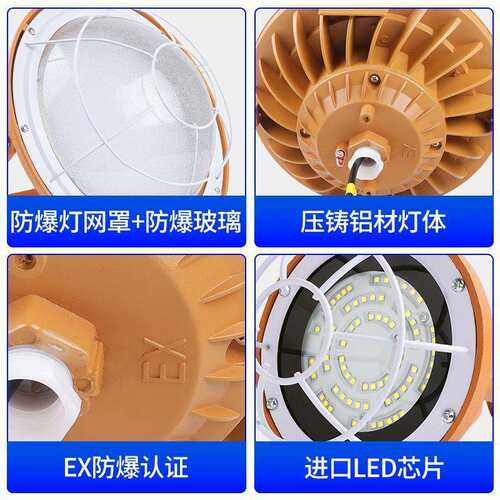 亚明LED防爆灯工厂房车间照明灯灯罩仓库灯隔爆型灯专用加油站灯