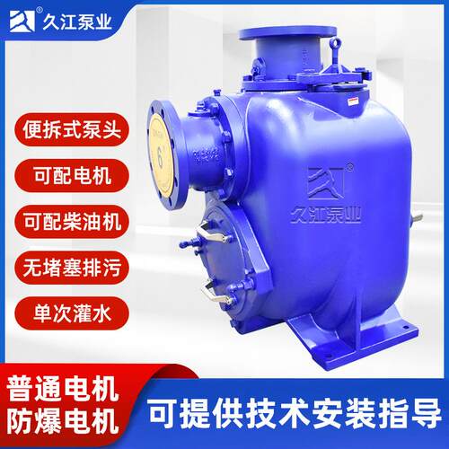 SP无堵塞自吸排污泵高扬程大流量自吸排水应急防汛抗旱移动排涝泵