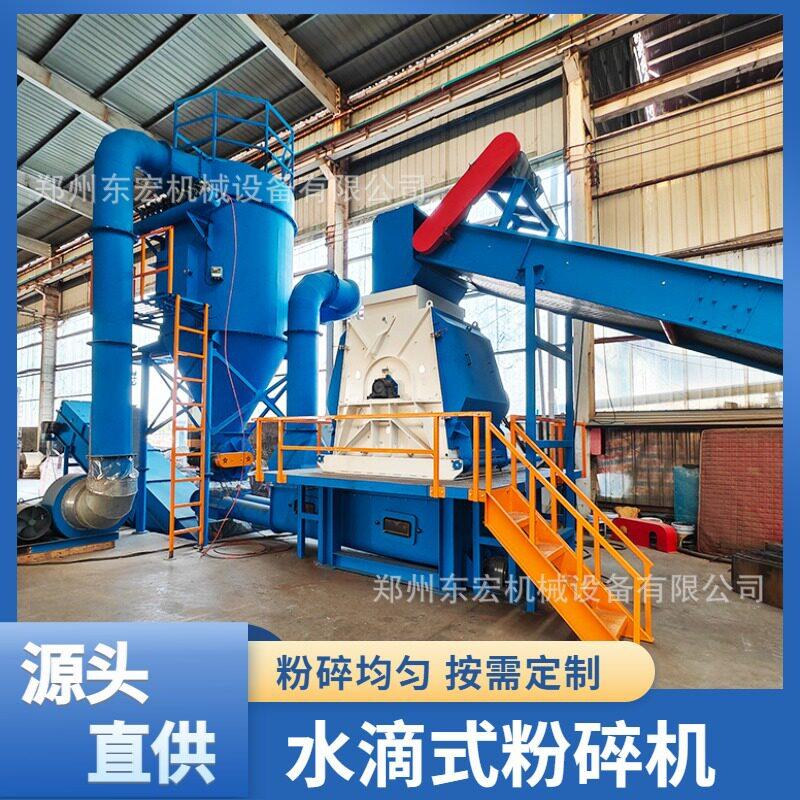 树枝边角料水滴粉碎机 木粉木糠细磨机 板材厂废料破碎机 东宏