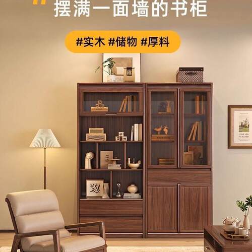 新中式书柜实木家用胡桃木玻璃门书架落地现代轻奢书房展示柜书橱