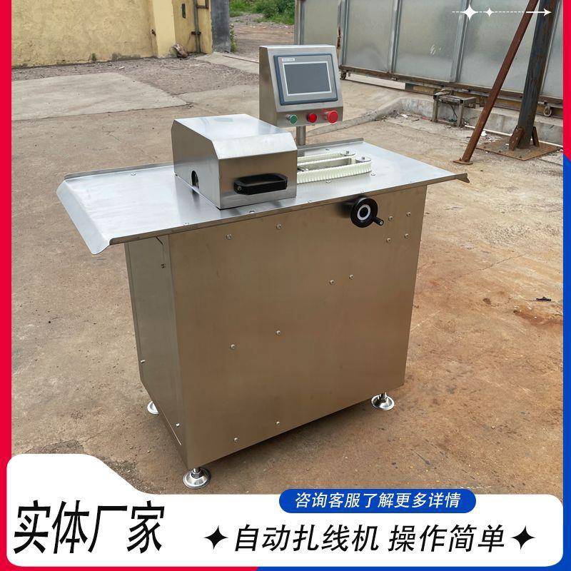 松花蛋肠分段打结机波波肠全自动双路扎线机食品厂用红肠捆线设备