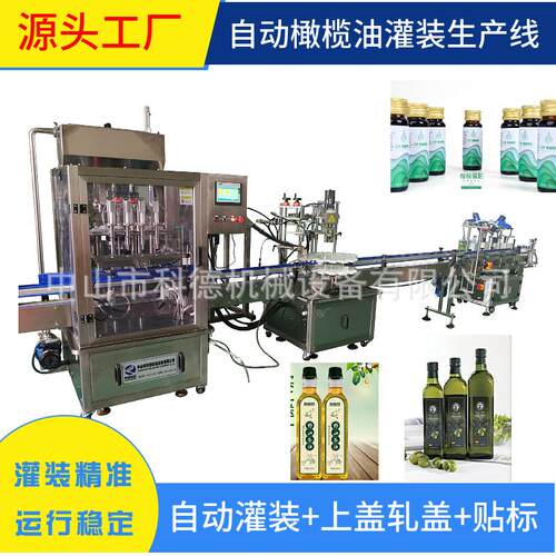 自动灌装机｜橄榄油灌装机｜口服液灌装机｜苹果醋灌装机