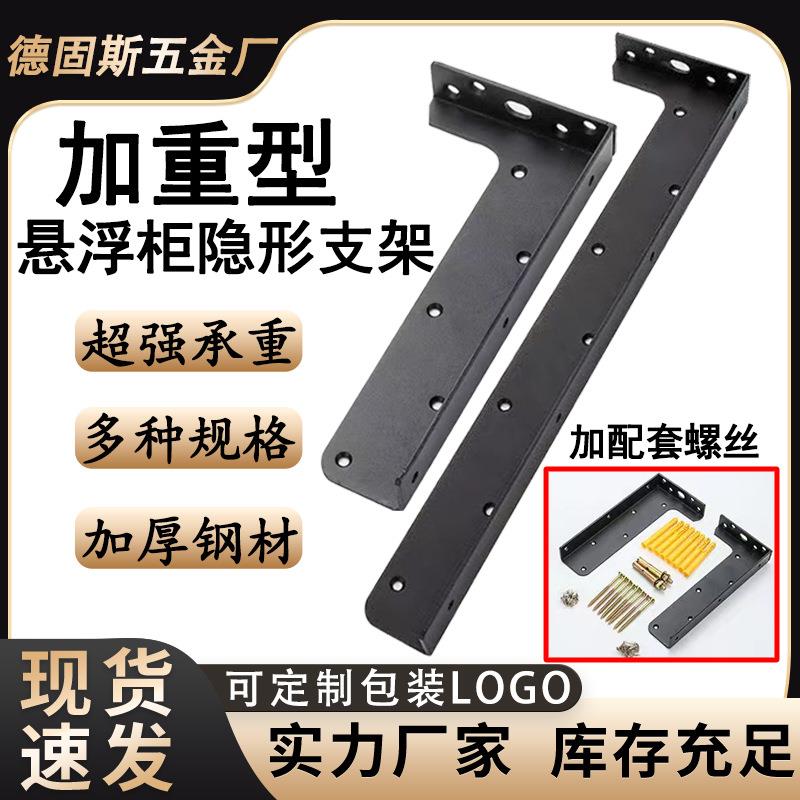 三角支架加重加厚型悬浮支架固定支撑架挂壁式置物架吊码悬浮支架