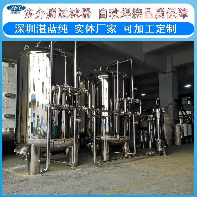 湛蓝纯牌不锈钢多介质过滤罐机械过滤器自动焊接规格齐全