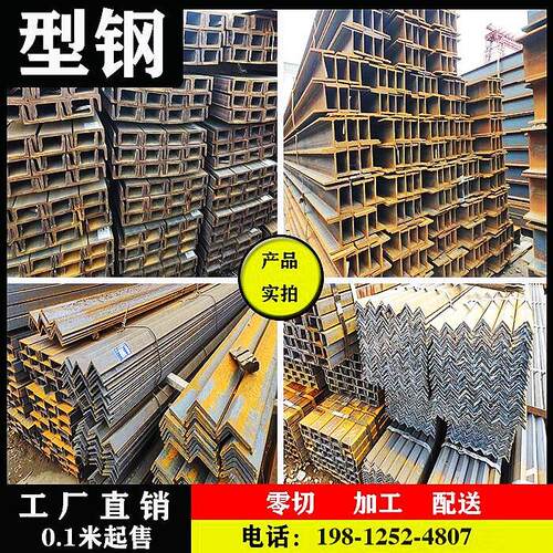 激光加工定制Q235B国标槽钢H型钢Q355B Q355CD角钢工字钢零售切割