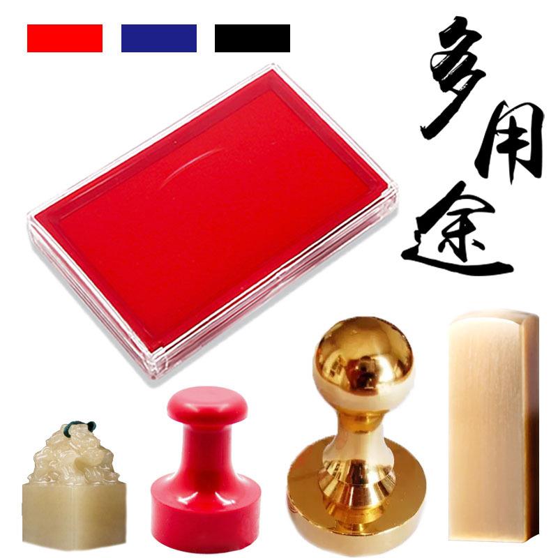 印台红色 印泥章 办公透明盖印用品 快干号大超大财务专用加墨印