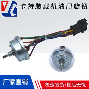 315 313 325 6174 E12装 载机油门旋钮加油开关112 S17 卡特CAT311