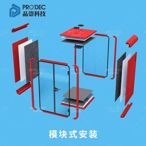 品124崇话动亭隔电音仓移共享直播办公智环保简易能拆卸静音舱隔