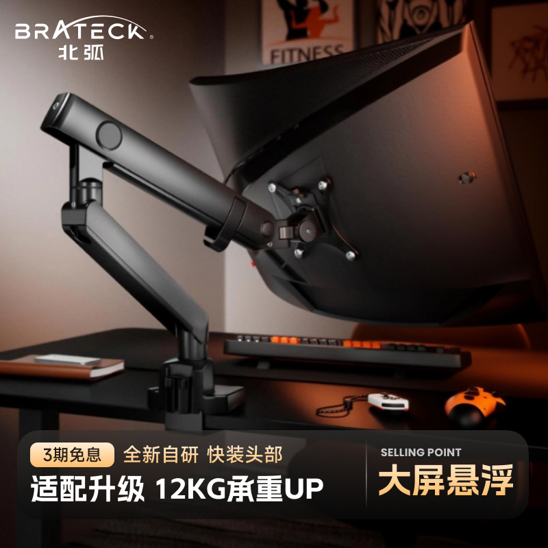 brateck北弧显示器支架机械悬臂电脑屏幕支架伸缩升降式vesaE500