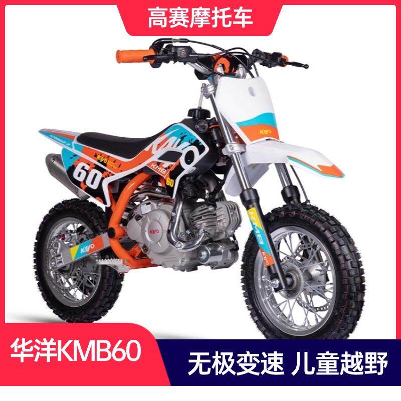 华洋KAYO两轮越野KMB60山地竞技机车成人儿童迷你小型中高赛摩托