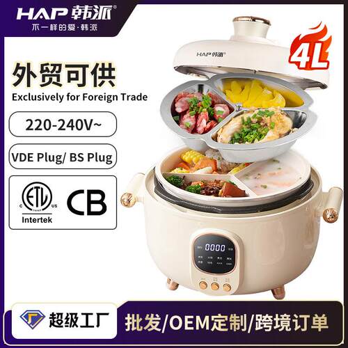 Electric pressure cooker 220V电压力锅4L陶瓷釉三格胆英文版现