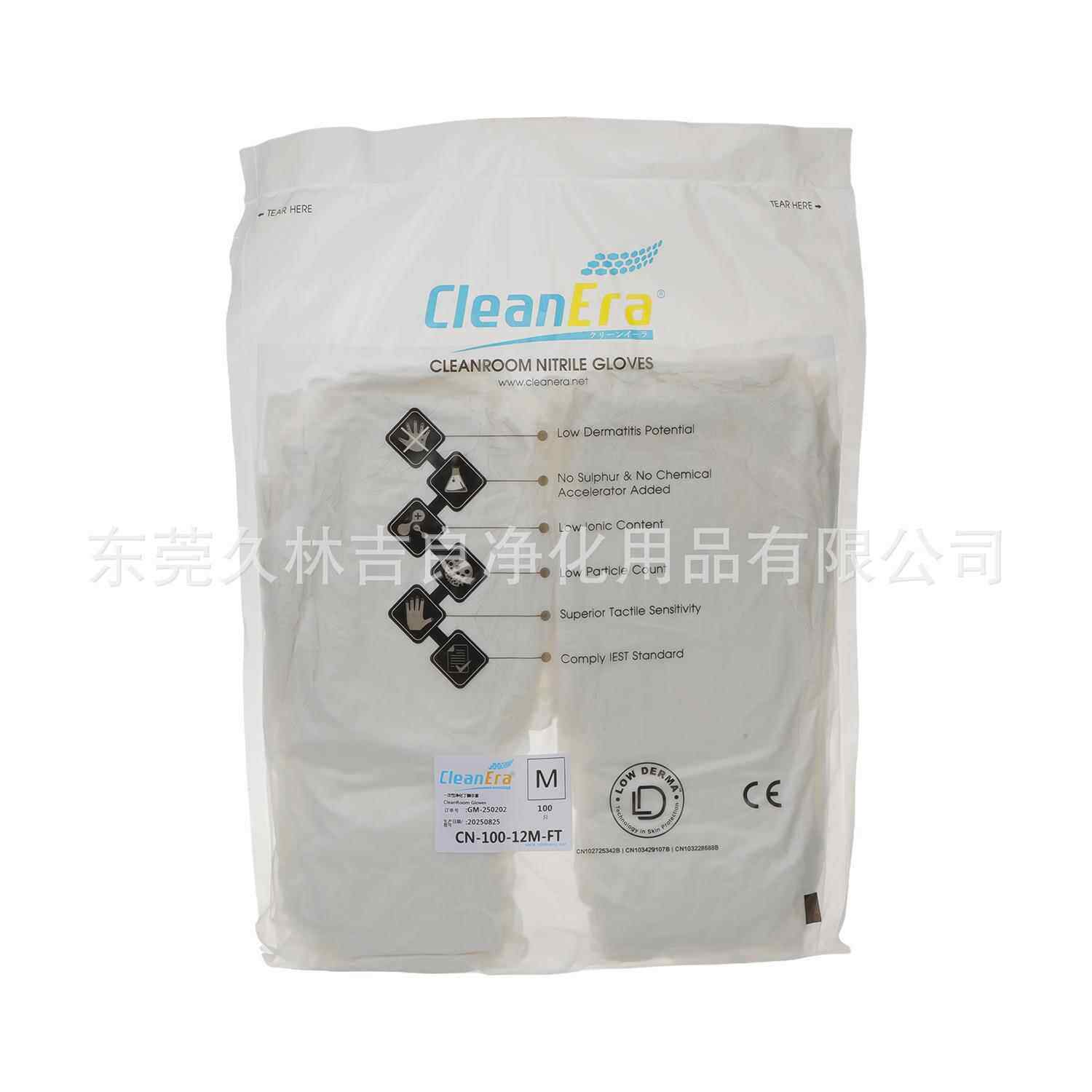 LEP林吉良洁净室百12级丁腈寸半透明手久套