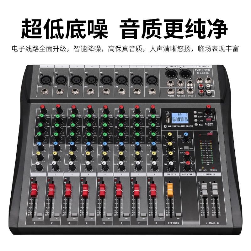 专业调音台4/6/8/12路带蓝牙USB酒吧舞台家用小型音响数字