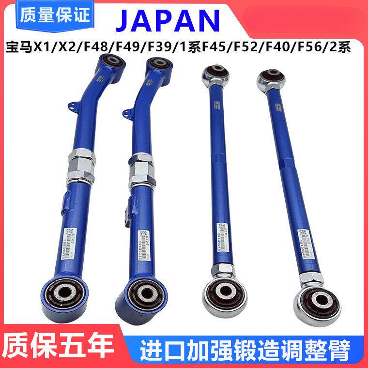 X1X2F48F49F39/1系F45F52F40F56 2系后轮可调拉杆倾角调整臂