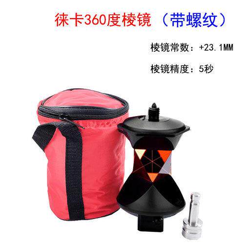 全站仪360度棱镜高精度GRZ4万向GRZ122自动多面体专业